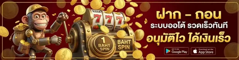ปั่น ฟรี สล็อต