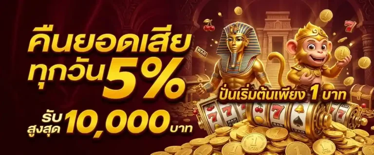 สล็อต เครดิต ฟรี ถอน ได้ จริง